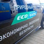 Как сделать документы на газовое оборудование автомобиля