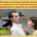 Подушка безопасности водителя автомобиля