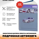 Ремонт кондиционера автомобиля Nissan