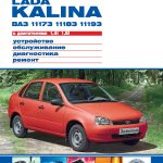 Ходовая часть Ford Focus 2 Рестайлинг
